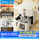美的（Midea）空气炸锅2026新款 免翻面0涂层不锈钢空气炸锅蒸烤一体家用6L大容量多功能可视 KZE6086PRO