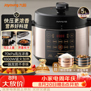 九阳（Joyoung）浓香系列电压力锅5L双胆家用全自动智能预约炖肉煲汤开盖煮猛火Y-50C72电饭煲高压锅4-6人