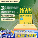 曼牌滤清器（MANNFILTER）空气滤清器空气滤芯C27009/C27096速腾宝来凌渡朗逸帕萨特途安高7