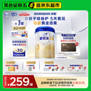 爱他美（Aptamil）爱他美 卓傲幼儿配方奶粉 3段(12-36个月) 800g*1罐 益生元