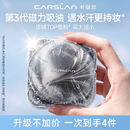 卡姿兰（Carslan）[3.0]黑磁散粉透明色8g 定妆蜜粉控油遮瑕持久防汗不脱妆七夕礼物