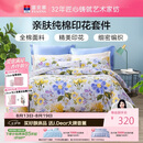 富安娜床上四件套纯棉100%全棉床品套件 双人加大床单被套 1米8床江南