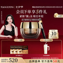 毛戈平奢华鱼子酱眼膜30g滋养修护保湿抗皱紧致舒缓七夕情人节礼物