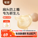 世喜安抚奶嘴0-3-6个月防胀气防龅牙新生儿扁头哄睡全硅胶超轻air款