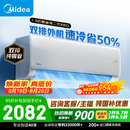 美的空调酷省电二代PRO 大1.5匹一级能效变频 外机双排纯铜管 26年新款空调挂机国家补贴KFR-35GW/KS2P
