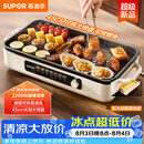 苏泊尔（SUPOR）烤肉锅电烤盘 家用电烧烤炉 电烤炉多功能锅烤串烤肉一体不沾烤串机可拆烧烤炉GJ4525P812