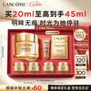 兰蔻菁纯眼霜20ml 护肤品化妆品礼盒生日七夕情人节礼物