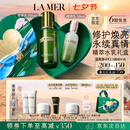海蓝之谜（LA MER）精萃水乳套装(精萃水+精萃乳护肤品化妆品礼盒七夕情人节生日礼物