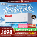小米空调挂机大1.5匹【26年新品】米家速冷静新一级能效变频双排蒸发器35GW-PG15/A1A1整机十年质保
