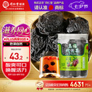 同仁堂品牌北京同仁堂乌梅干果198g烟熏泡水泡茶酸梅汤乌梅汤料非中药材