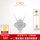 CRD克徕帝【七夕礼物】钻石项链幸运四叶草铂金链坠生日礼物 臻选【套链X00589B】共约40分