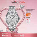 天梭（TISSOT） 手表 力洛克系列男表 瑞士自动机械男士钢带商务表七夕礼物