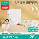 全棉时代婴儿隔汗巾纱布吸汗儿童开学幼儿园宝宝纯棉垫背小猫小鹿小鸟3条