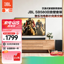 JBL音响 CINEMA SB580回音壁电视音响 3.1杜比全景声家庭影院440W电视外接长条形无线蓝牙电脑