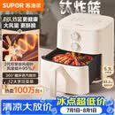 苏泊尔（SUPOR）空气炸锅2026新款京东自营很美的升级0氟有钛炸板蒸烤炸一体5.3L容量家用免翻面空炸KJ50D827