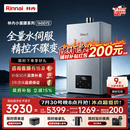 林内（Rinnai）【小蛮腰Max】16L燃气热水器  水伺服恒温 0.5℃调温 水伺服热水器上门安装 16GD72(JSQ31-GD72)