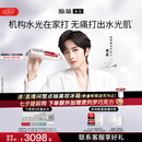 极萌明星同款负压水光仪自打家用院线美白抗衰祛黄提亮补水嫩肤美容仪生日全能弹保价七夕情人节礼物