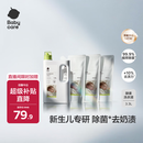 babycare婴儿洗衣液 无酒精宝宝专用儿童酵素去污清洁剂（3.3L组合装）