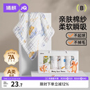 婧麒（JOYNCLEON）婴儿口水巾毛巾纯棉6层纱布小方巾柔软儿童6条装 30 Jyp171062