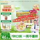 爷爷的农场有机婴幼儿五谷蔬菜210g婴儿面条宝宝辅食6-12个月钙铁锌碎碎面