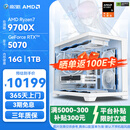 影驰AMD锐龙 R7 9700X/RTX5070TI/RTX5080 畅玩三角洲电竞游戏台式主机整机DIY组装电脑 配置3 9700X/RTX5070