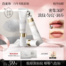 百雀羚（PECHOIN）精华唇膜保湿滋润嘴唇淡唇纹防干裂去死皮焕亮唇色唇部精华女礼物 透润版唇膜
