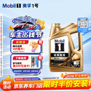 美孚（Mobil）全合成汽机油0W-40 SP级4L美孚金美经典表现汽车保养京东养车自营