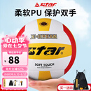 世达（star）排球中考专用软式PU硬排青少年成人5号标准比赛用球VB4025-34 