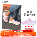 MBT足健康鞋女厚底足弓支撑 轻便 运动恢复拖鞋 一脚蹬月子鞋TAKA 1531M粉色 7 (38)