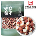 方家铺子中华老字号 六星鸡头米 芡实 炖汤煲粥配料红皮芡实500g 始于1906