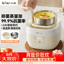 小熊（Bear）煮蛋器 蒸蛋器 温泉蛋机 智能定时自动断电 煮鸡蛋神器溏心蛋茶叶蛋 小型蒸锅早餐一体机ZDQ-T10Y2