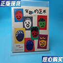 【二手9成新】 有趣的艺术 基切 贵州人民出版社 9787221127396 优惠