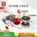 双立人（ZWILLING）锅具套装TAI钛板材内壁炒锅不锈钢蒸锅汤锅蒸笼煎锅除菌刀具锅铲烹饪锅具厨具12件套