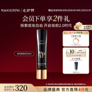 毛戈平凝脂柔肌妆前霜皮肤衣30ml隔离霜妆前乳提亮肤色七夕情人节礼物