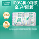 全棉时代100%棉洗脸巾一次性毛巾棉柔巾纯棉洁面擦脸抽纸干湿两用居家出行 【45gsm经典款】天然0刺激 100抽*9包