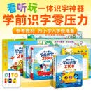 点读版豚小蒙学前识字2100全3册 3-6岁幼小衔接轻松识字宝宝早教2100个常见汉字大字美图图文结合早教书启蒙读物儿童书籍支持豚小蒙小鸡球球点读笔