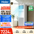 海尔中央空调5匹变频空调柜机 立柜式 380V 大风量 外机三排铜管一级能效 KFRd-120LW/7YAF81包4米铜管