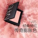 NARS经典腮红#SEX APPEAL 4.8g膨胀氛围色显白显嫩修容七夕礼物送女友