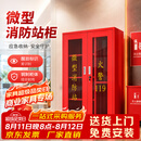 山威消防器材全套装工地商场柜应急灭火器展示箱消防柜1.4*0.9单柜