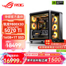 华硕锐龙9800X3D主机RTX5070Ti/5080/5090主机 千帧电竞rog全家桶 9850X3D主机游戏台式机组装电脑整机 锐龙7 9800X3D+RTX5070Ti丨配置四