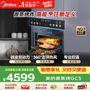 美的（Midea）【性价比标杆】55L嵌入式微蒸烤炸一体机10英寸大彩屏 蒸烤一体 空气炸GC5支持鸿蒙智联