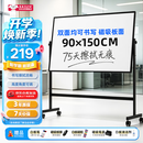 BBNEW 90*150cm双面白板写字板支架式可移动升降翻转磁性稳固书写板会议办公家用教学儿童黑板NEWV90150