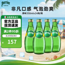 Perrier巴黎水 原装进口气泡水 0糖0卡原味天然矿泉水330ml*24瓶