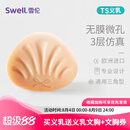 雪伦（SWELL） 雪伦SWELL 硅胶义乳 假乳房假胸假乳 散热透气 TS义乳 肤色无膜 TS3