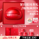 SK-II大红瓶大眼眼霜15g淡化细纹祛眼袋化妆护肤礼盒sk2七夕情人节礼物
