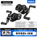 达亿瓦（DAIWA） TATULA 黑蜘蛛SV精英蜘蛛 泛用 竞技鱼线轮远投路亚轮水滴轮渔轮 24黑蜘蛛100H泛用偏远投7.1速比 左手型