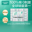 全棉时代100%棉洗脸巾一次性毛巾棉柔巾纯棉洁面擦脸抽纸干湿两用居家出行 【45gsm经典款】100%棉 100抽*12包