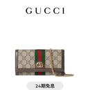 GUCCI古驰Ophidia系列链带钱包[24期免息] 米色与深棕色 均码