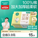 全棉时代100%纯棉婴儿棉柔巾加大加厚一次性洗脸巾新生儿专用70抽*1包