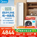美的（Midea）【睿泉】空气能热水器200升电辅变频超一级能效以旧换新PLSX-200(33)/D-E(E1)（支持鸿蒙智联）